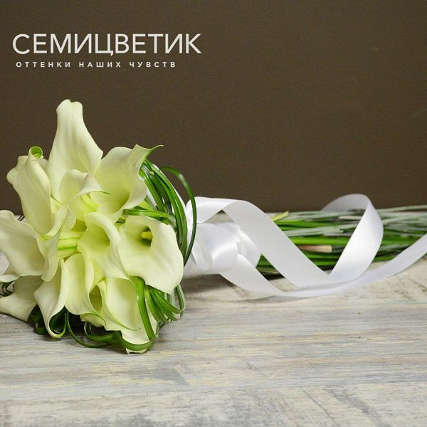 Свадебный букет из калл и берграсса